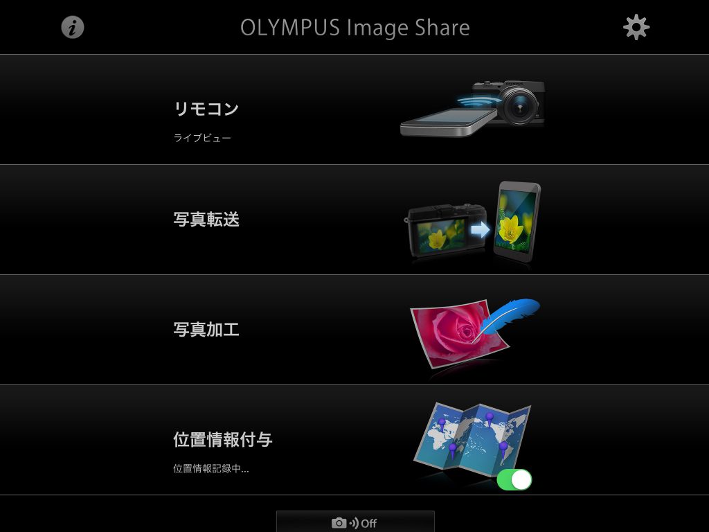 IMG 6140 1024x768 - カメラとスマートフォンを連携、「OLYMPUS Image Share」を使おう~その2~