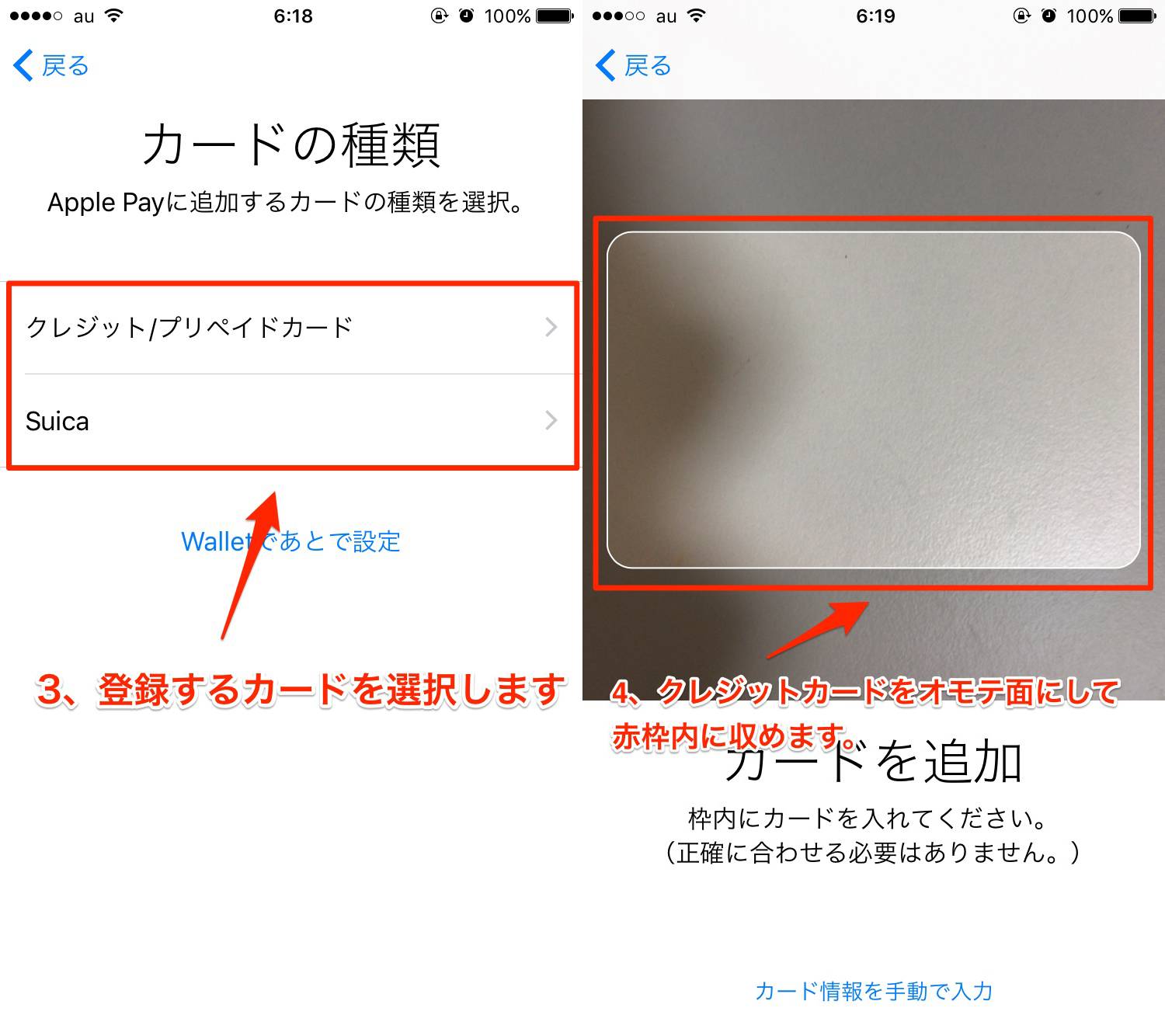 Apple Pay4 - Apple Payにクレジットカード（三井住友VISAカード）を登録する手順