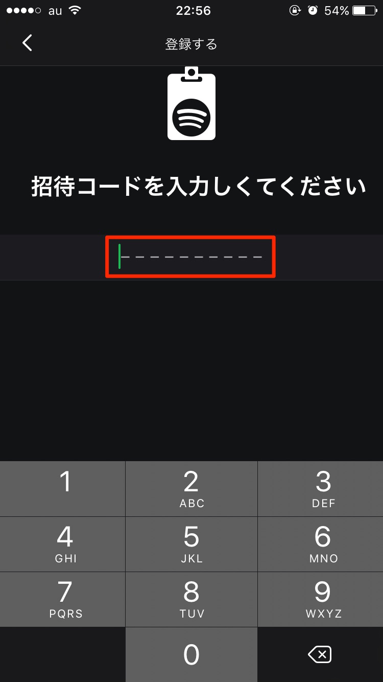 Spotify10 - 無料で聞ける音楽ストーミング配信サービス、Spotifyを始めよう
