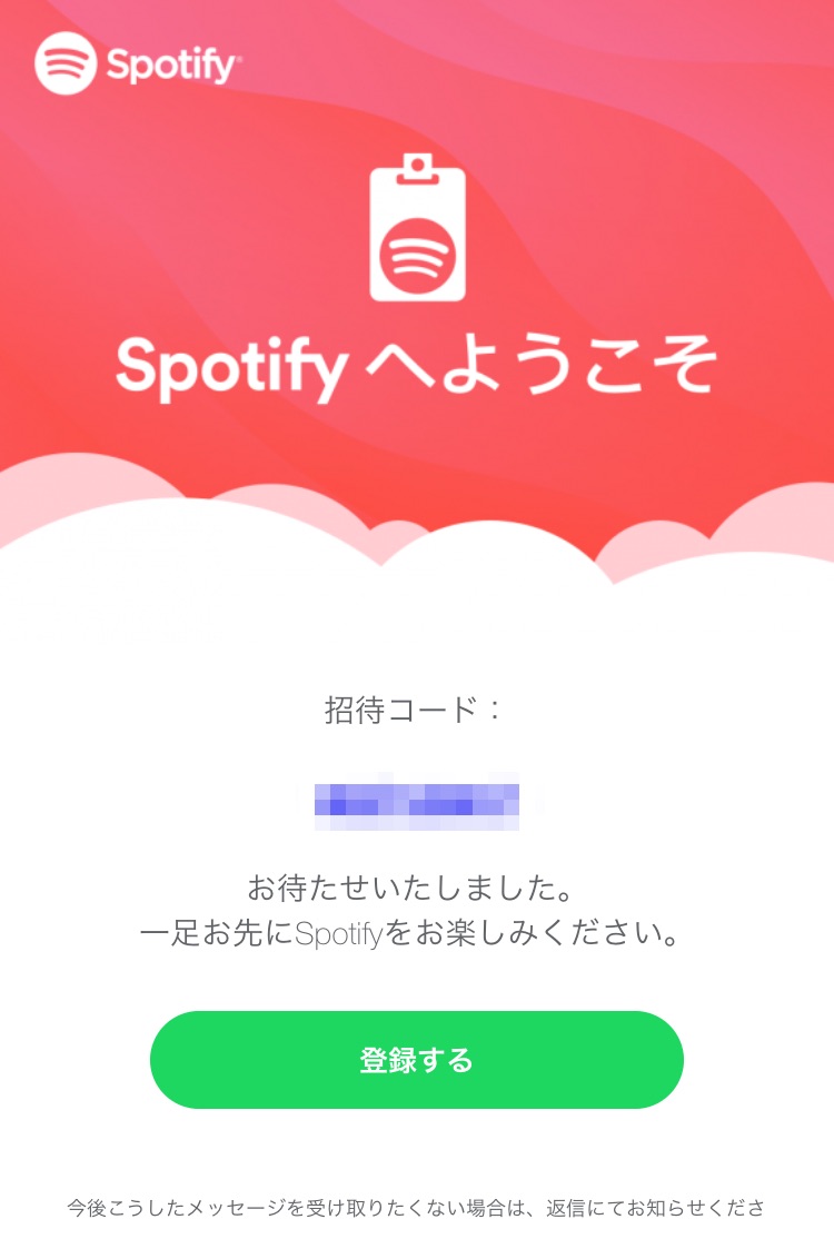 Spotify4 - 無料で聞ける音楽ストーミング配信サービス、Spotifyを始めよう