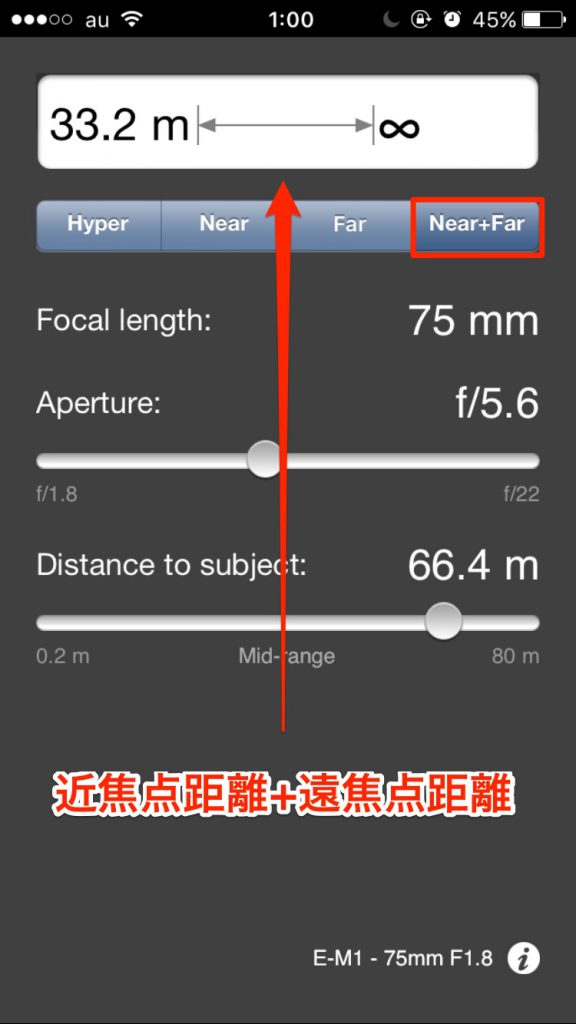IMG 6694 576x1024 - 被写界深度・過焦点距離を簡単に調べることができるアプリ「Field Tool」
