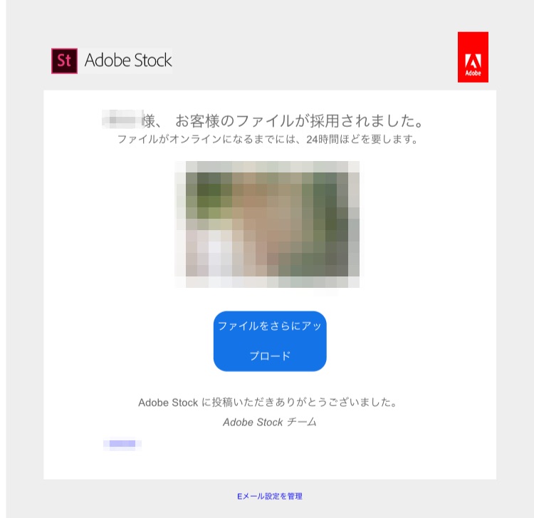 IMG 6777 - AdobeStockのコントリビューターに登録して、写真を販売しよう