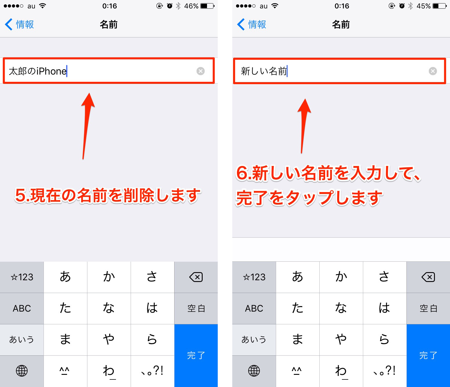 あなたは大丈夫 テザリング中に表示されるiphoneの名前を変える方法 E M Wonderful