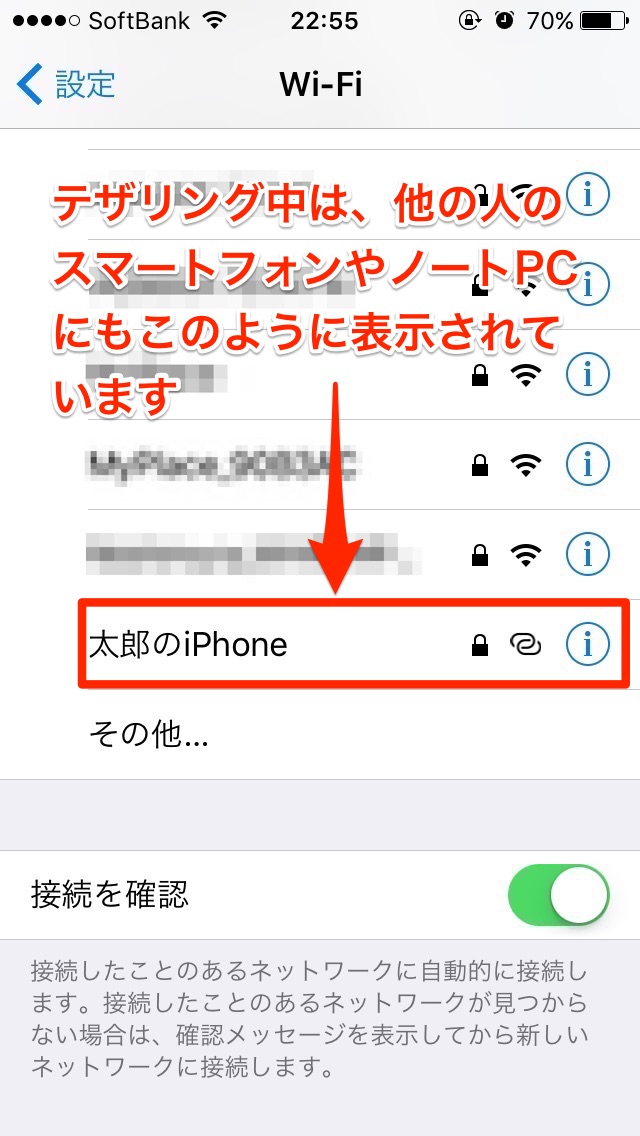 Iphone インターネット共有 名前変更できない