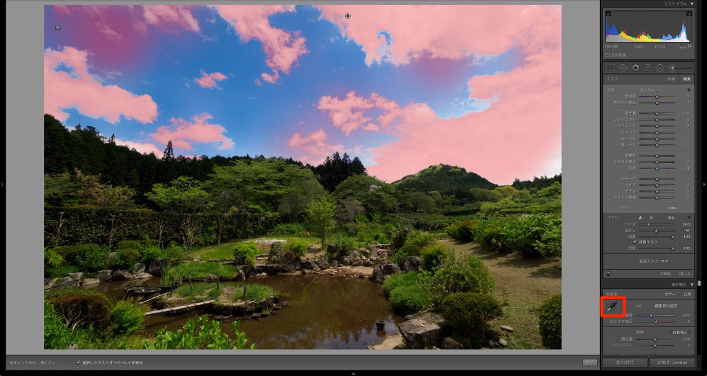 20 1024x545 - Lightroom Classic CCがリリースされました、新機能の使い方を解説