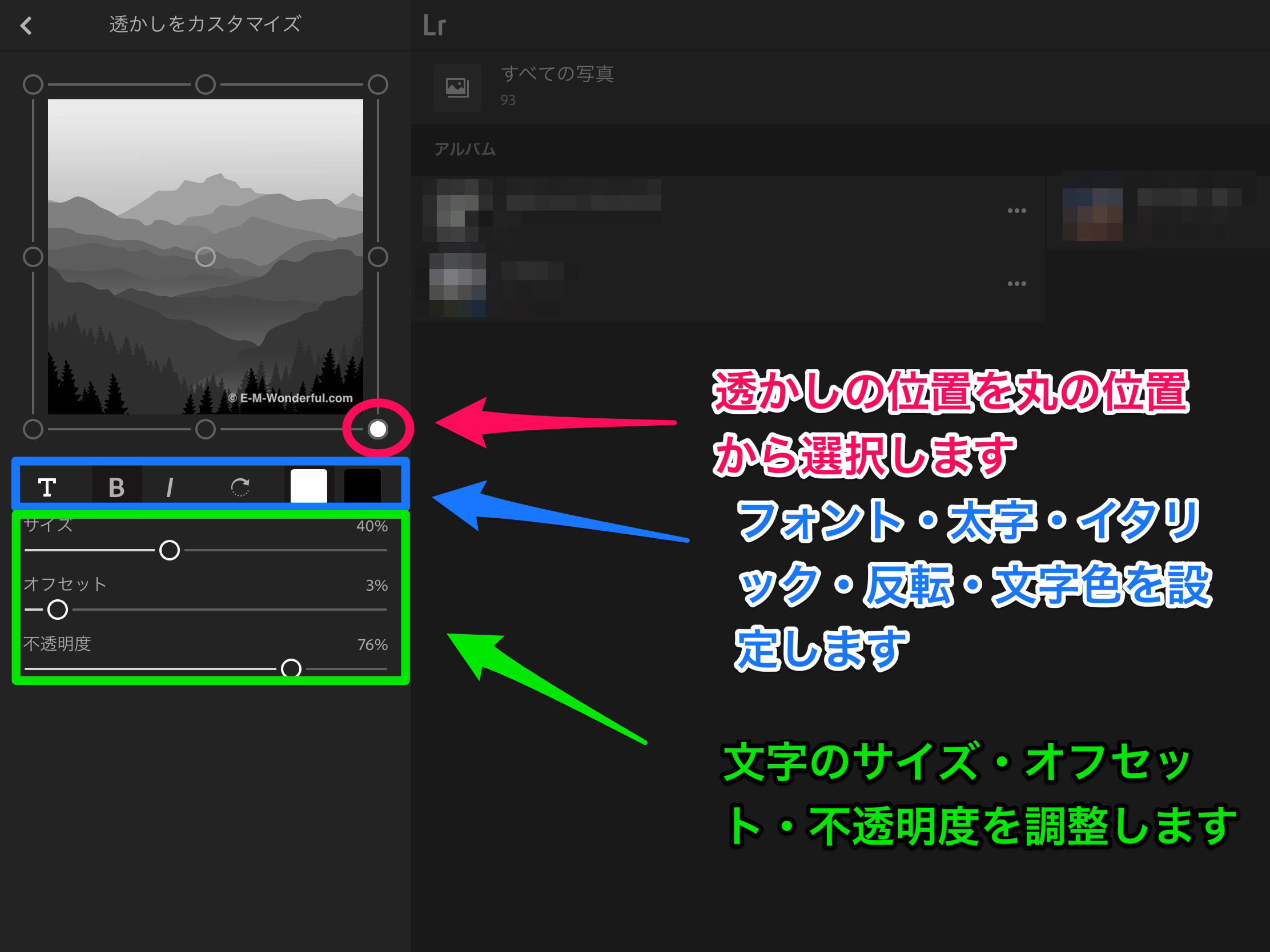 Image 2017 12 29 21 12 - Lightroom CC モバイル版で透かし（ウォーターマーク）入れる方法