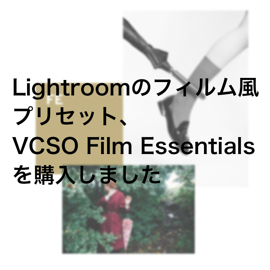 【セット販売】VSCO プリセット 01-07+toolkit/color セット販売】VSCO プリセット 01-07+toolkit/color