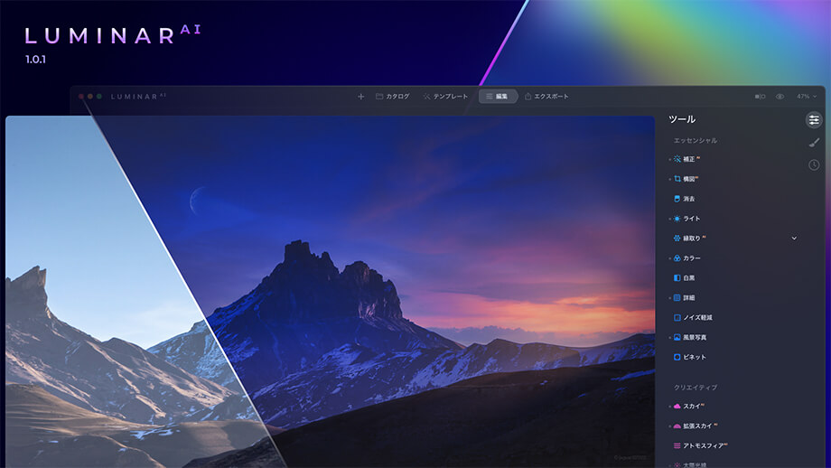 LuminarAI 1 0 1 Cover 1964x1040 JA - デスクトップ版VSCO Filmの販売が2019年2月で終了します