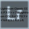 446f623e7e6c5186f4a20608004659fd 100x100 - プロファイルやUprightが追加された、Lightroom CC モバイル版Ver3.2.0がリリースされました