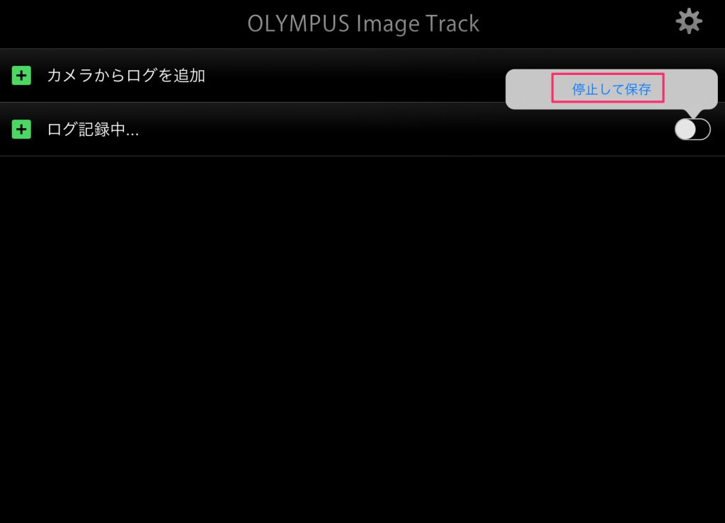 IMG 0884 1024x739 - OLYPUS Image Trackでオリンパスのミラーレス一眼カメラに位置情報を追加する方法