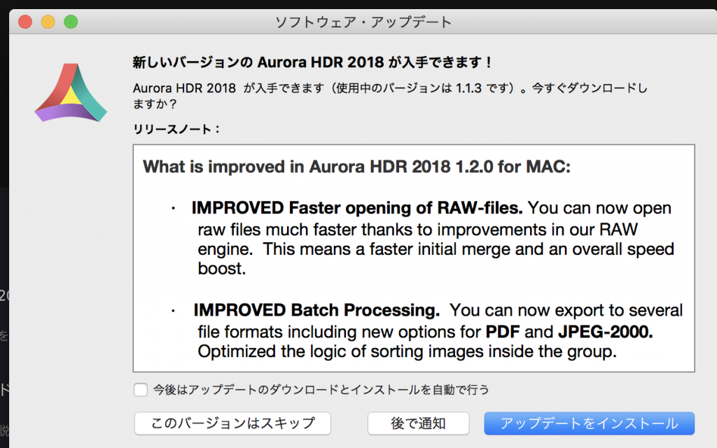 29126b6b3a655450adc2a59edf8225f4 1024x640 - Aurora HDR 2018 バージョン1.2.0がリリースされました、アップデート方法も解説