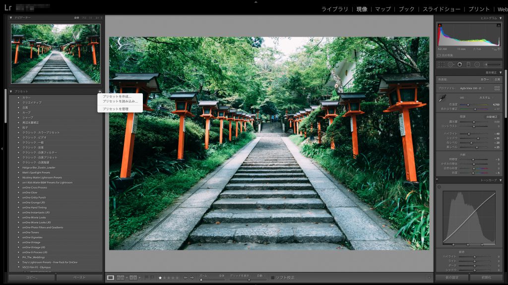 48b7cc1dbe1e593011b0ddfdc4bbcbae 1024x575 - PCとモバイルでプリセットが同期可能になった、Lightroom CCがアップデートされました