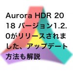512x512bb 2 150x150 - Aurora HDR 2018 バージョン1.2.0がリリースされました、アップデート方法も解説
