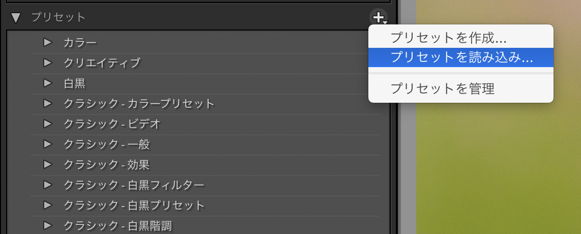 1dd7b1244d15e8ffc8149133af0b1630 - ベルリンの写真家が作成したLightroom CC用プリセットが無料公開されています