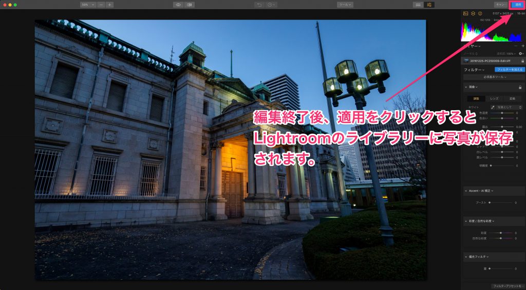 93a7b7904ddc8a81b3a1096be5edeca8 1024x566 - 高機能な写真編集ソフト、Luminar3を紹介