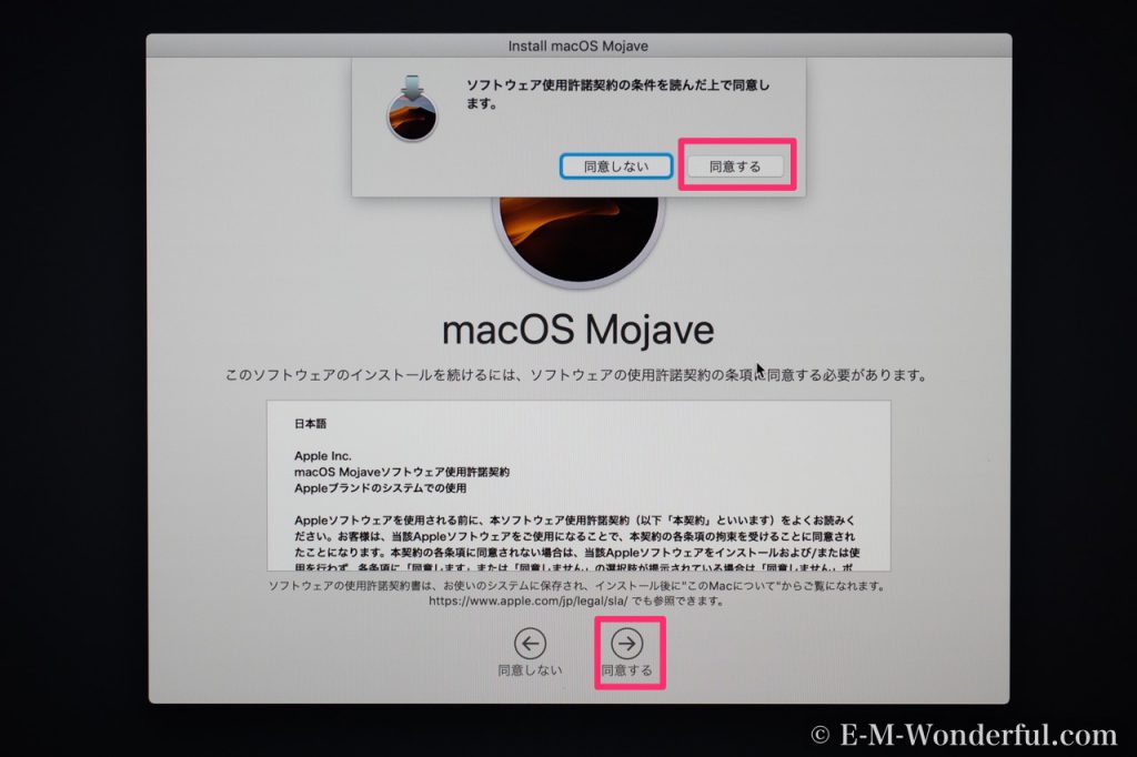 20181124 PB2402501 1024x682 - 初心者でも簡単、クリーンインストールでmacOS Mojive(モハベ)にアップデートする方法