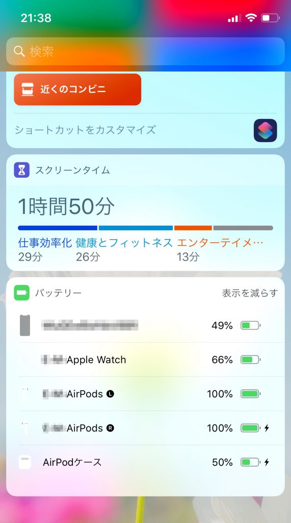 IMG 9442 571x1024 - iPhoneやApple Watchと相性抜群、Apple純正BluetoothイヤホンのAirPods購入レビュー