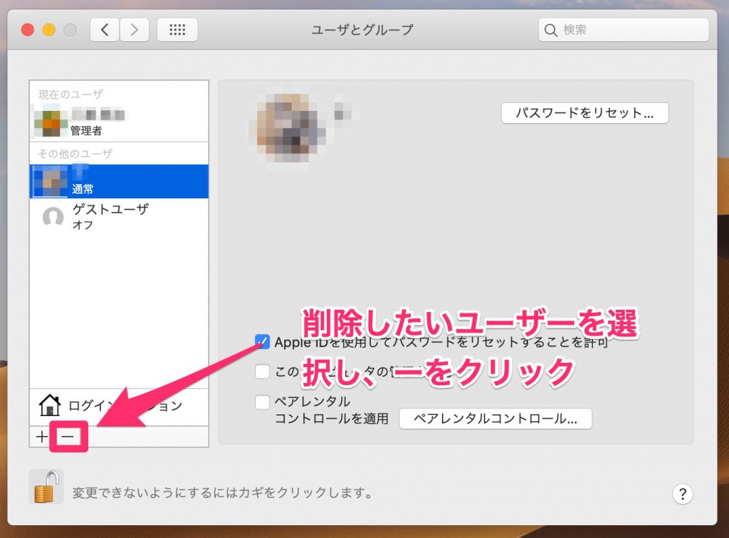 ab2c321f5a6adb0ca0ca61c97769850d 1024x757 - 初心者でも簡単、クリーンインストールでmacOS Mojive(モハベ)にアップデートする方法