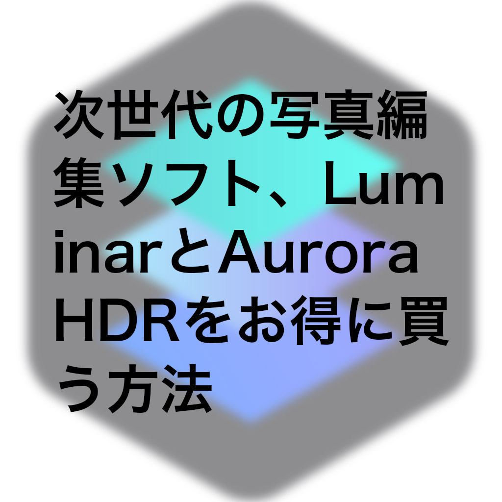 luminar ai aurora hdr luminar ai aurora hdr
