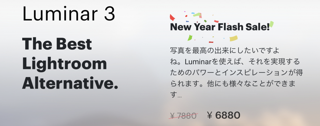 82b450cc44ec72aa97b7e85d65eb86e3 1024x405 - Luminar 3がお得に買えるNew Year Flash Saleが開催されています(2019年1月2日まで)