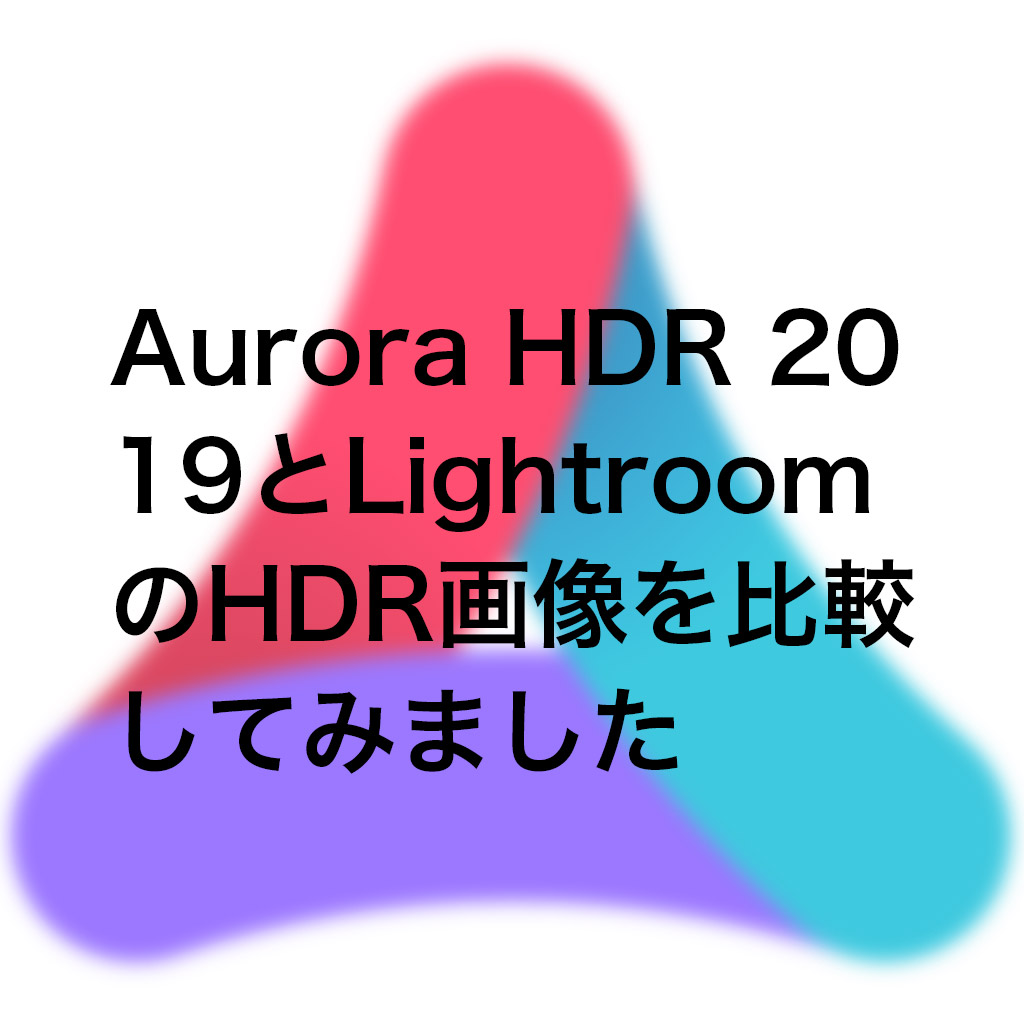 lightroom plugin for aurora hdr pro 2018