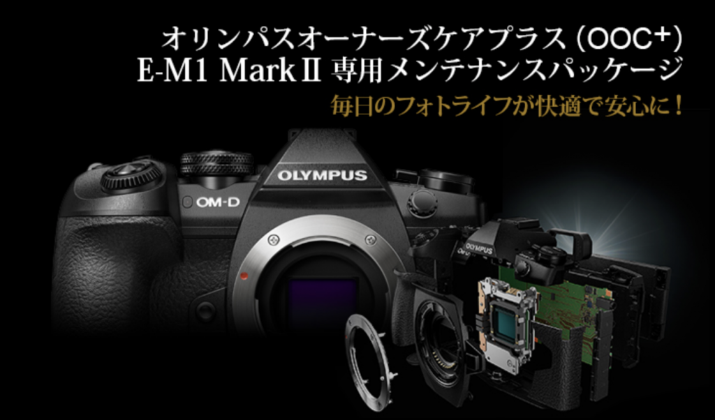 OLYMPUS OM-D E-M1 Mark Ⅱを購入してから2年が経ちました - E-M-Wonderful