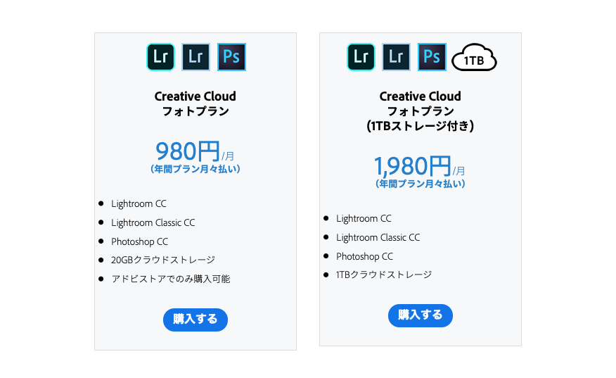 4ba6a2417beb45b429dbb4765559a3af - LuminarとLightroomの写真管理機能を比較