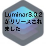7a69fc3d69b8ddc18664af2fd02a9e87 150x150 - Luminar 3.0.2がリリースされました