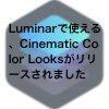 22cff4bbdc13ea0df3719ce08f85f517 100x100 - 初心者でもできる、Luminar 3を使ったRAW現像の手順