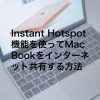 20190407 P40700111 Edit 100x100 - 外付けHDDを使って、MacBookのTime Machineバックアップを行う方法
