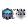 Luminartofl 100x100 - パナソニック 10-25mm F1.7は8,9月に発表され、2300ドルで販売される？
