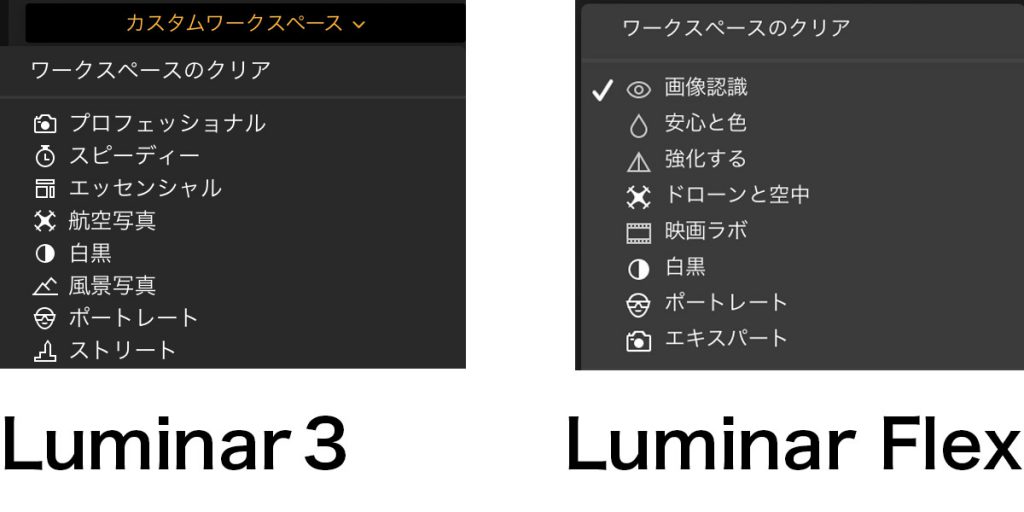 c8c6e2d99036a315328406083a90001a 1024x512 - Luminar 3とLuminar Flexの違いを解説