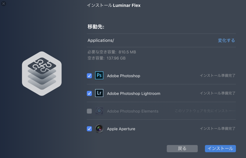 d0d702ed5ebd2885f78bcec5fd88f331 1024x657 - Luminarの編集機能が他のアプリでも使える、Luminar Flexがリリースされました
