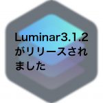 4622d0222857e9097863e2f301c2b61f 150x150 - Luminar 3.1.3がリリースされました（2019年8月のアップデート）