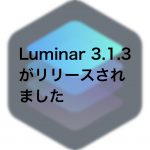 6a66262a757e5e63a49b017f37d4d4f2 150x150 - Luminar 3.1.3がリリースされました（2019年8月のアップデート）
