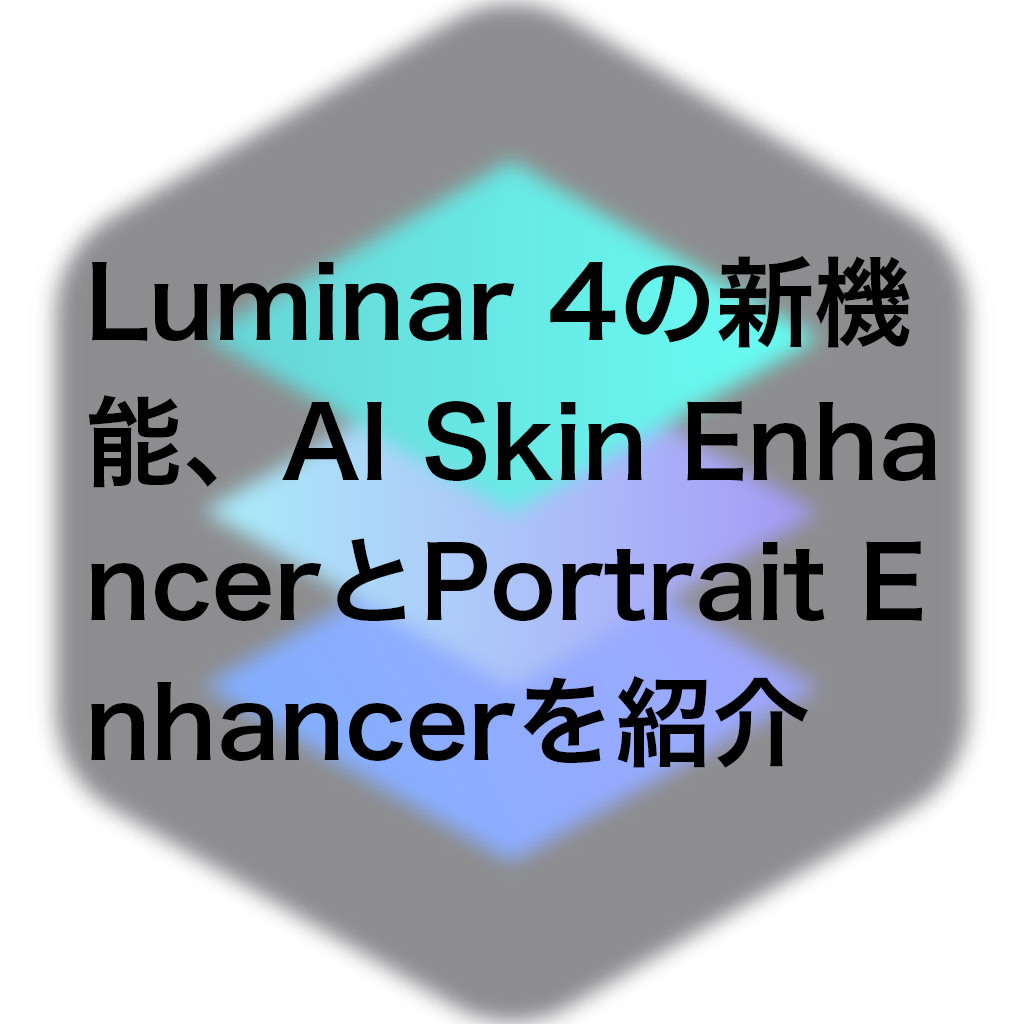 luminar ai ipad luminar ai ipad
