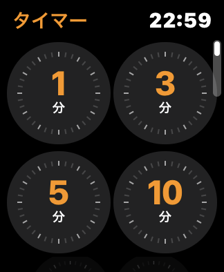 IMG 0515 - Apple Watchを1年間使い続けた私が愛用するアプリ集
