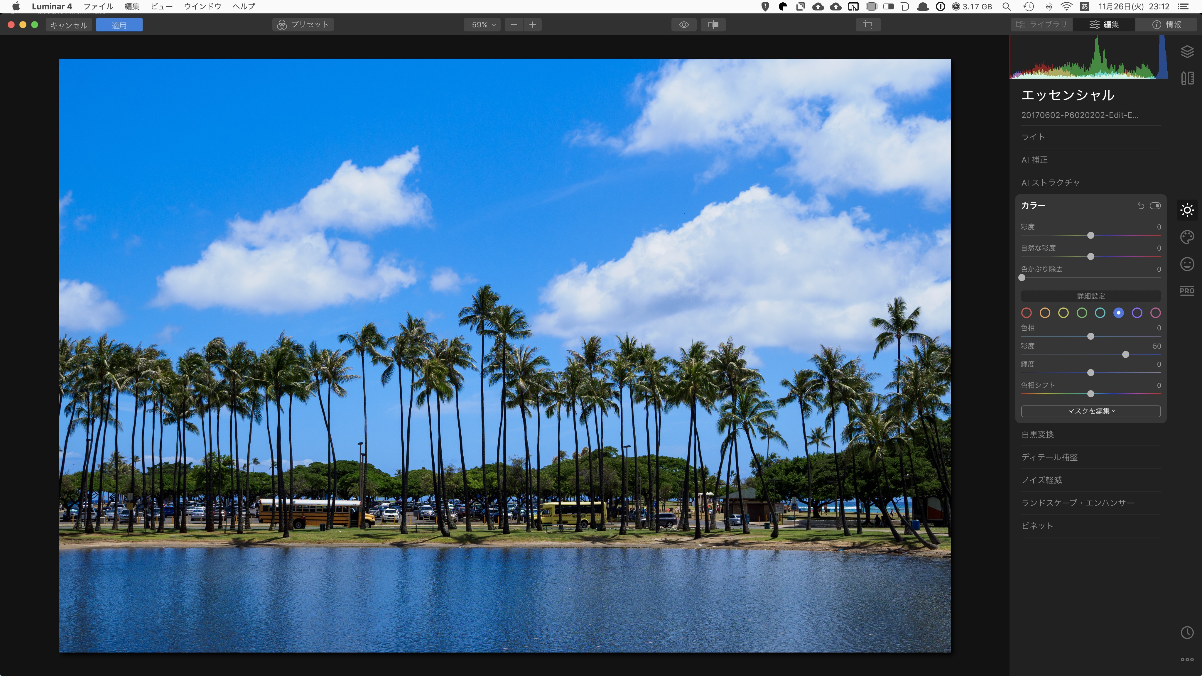 購入から使い方まで全て解説、Luminar 4 レビュー(割引クーポンあり) 243c7819ebe883e13465fb78cda9df8c - 購入から使い方まで全て解説、Luminar 4 レビュー(割引クーポンあり)