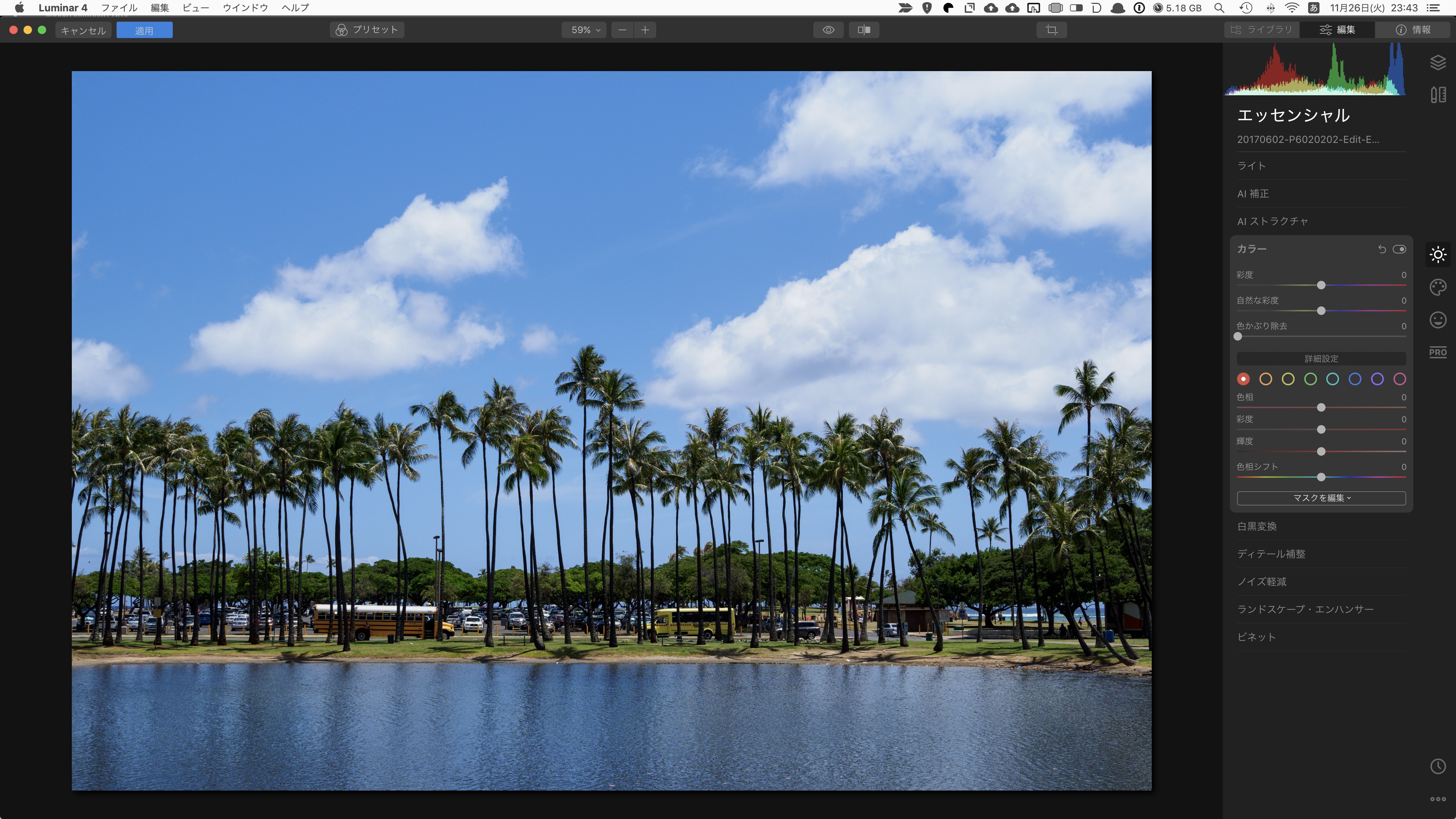 購入から使い方まで全て解説、Luminar 4 レビュー(割引クーポンあり) 87936d35ad33409b063e1935ccbb99ae - 購入から使い方まで全て解説、Luminar 4 レビュー(割引クーポンあり)