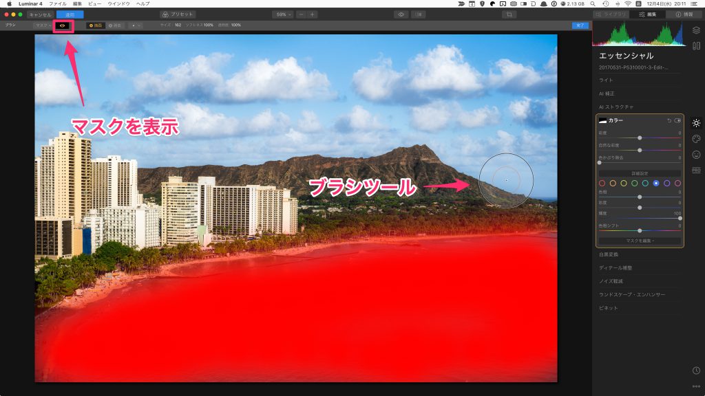 27434244f261adf1de9c2a59423a1d5d 1024x576 - 初心者でもわかる、Luminar 4のマスク機能の使い方