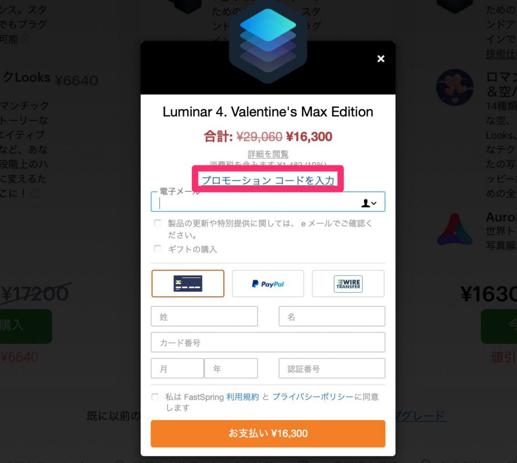 c1bf606418388499acc65c22dcccaaeb 1024x917 - （終了）Luminar 4が割引購入できる、バレンタインデーセールが開催中