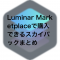 4622d0222857e9097863e2f301c2b61f 60x60 - Luminar 4.2がリリース、新機能「AI 空の拡張」の使い方