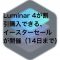 542fcb8b02cfb4989c8cdc00abda5b1e 60x60 - Luminar 4のシグネチャー・森Looks、「魔法の森」レビュー