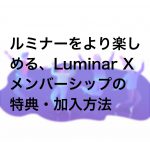 8d7fa60db121ebb1a1ddddb2151a0b62 150x150 - スカイ AI専用、おすすめの空の画像を紹介（Luminar4,Luminar AI対応）