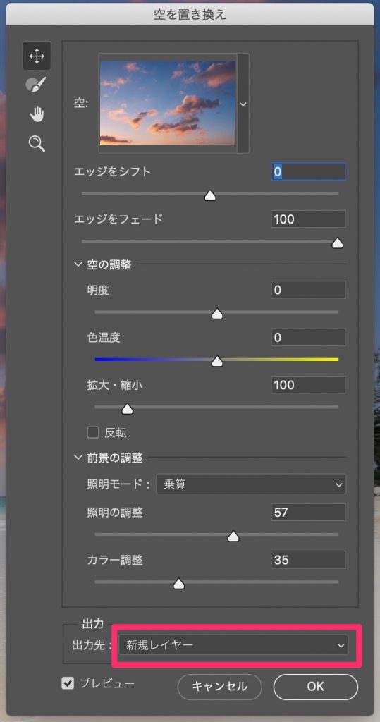 a0840cf454a7b07d45e258f7cef23ba5 539x1024 - Luminar VS Photoshop 空を置き換える機能、スカイリプレースメントを比較