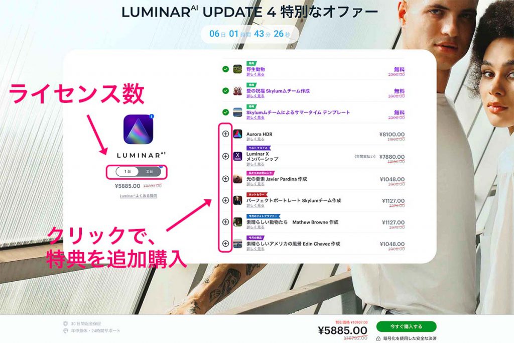 080d882fa3f3538358c4fae75ea0b5cb 1024x683 - 【最安値】Luminar Neo プロモーションコード・最新セール情報