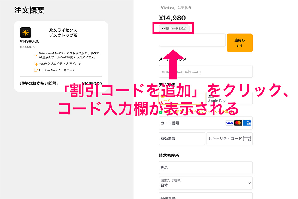 2025 07 24 5.22.07 - 【20%OFFクーポン付】Luminar  Neo 最新セール情報｜2025年8月