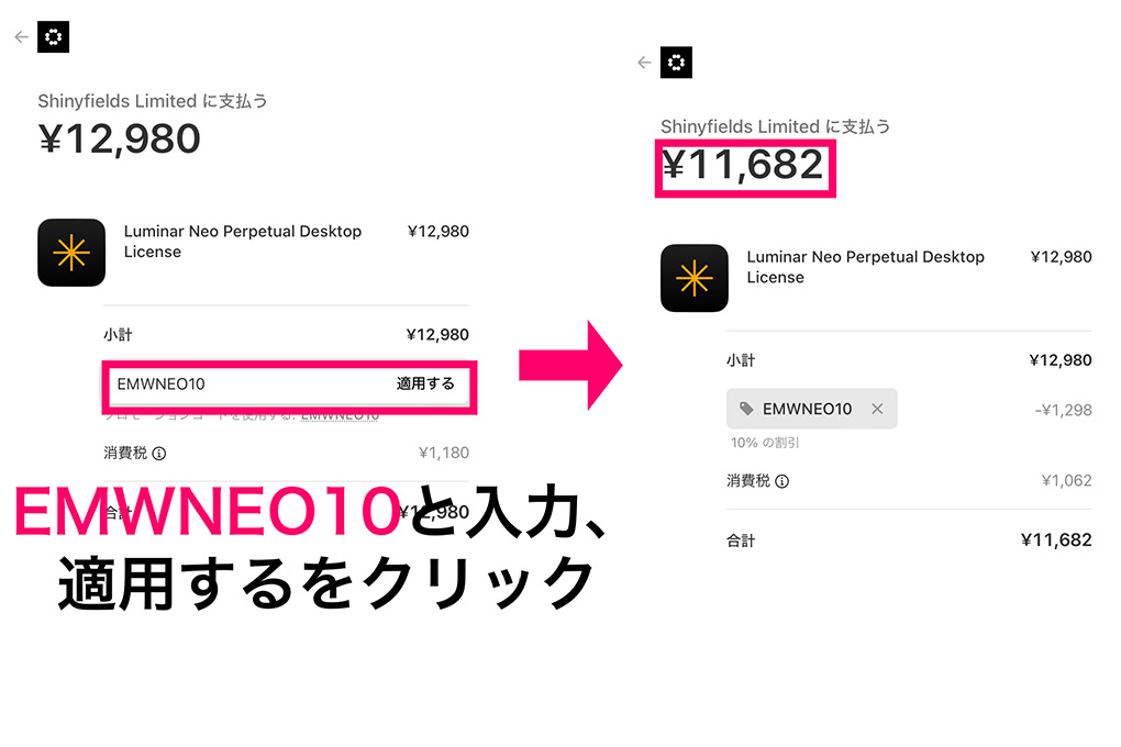 Luminar Neo 最新セールと10%OFFクーポン情報|2025年11月 emwneo10 - Luminar Neo 最新セールと10%OFFクーポン情報|2025年11月