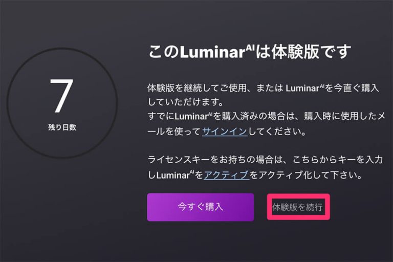 luminar ai luminar neo luminar ai luminar neo
