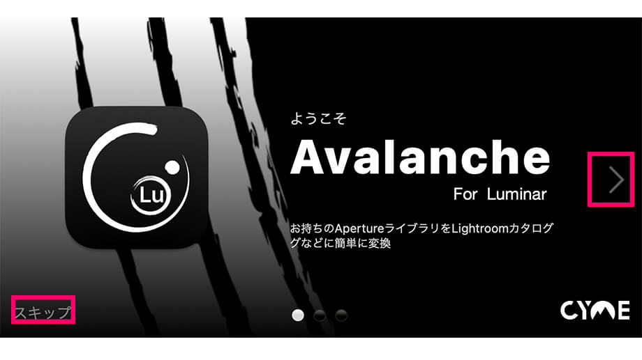 Avalanche11 - カタログ移動アプリ「Avalanche」レビュー|Luminar・Lightroom対応